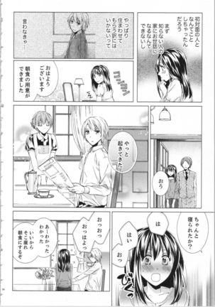 Koyoi mo, Ecchi na Shiiku ha Chika no Shoko de… Page #34