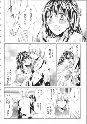 Koyoi mo, Ecchi na Shiiku ha Chika no Shoko de… Page #120