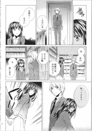 Koyoi mo, Ecchi na Shiiku ha Chika no Shoko de… Page #140