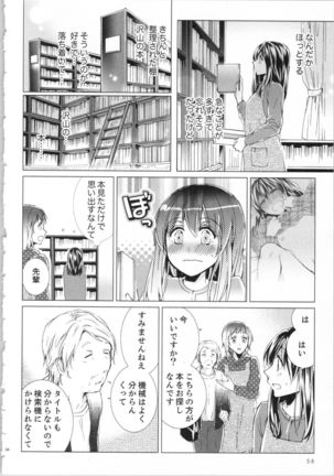 Koyoi mo, Ecchi na Shiiku ha Chika no Shoko de… Page #62