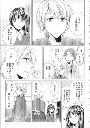 Koyoi mo, Ecchi na Shiiku ha Chika no Shoko de… Page #23
