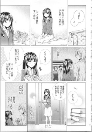 Koyoi mo, Ecchi na Shiiku ha Chika no Shoko de… Page #137