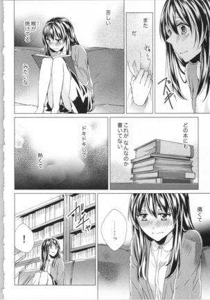Koyoi mo, Ecchi na Shiiku ha Chika no Shoko de… Page #94
