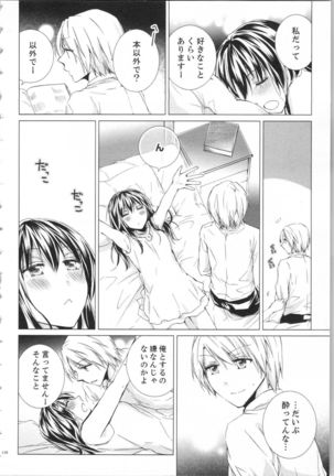 Koyoi mo, Ecchi na Shiiku ha Chika no Shoko de… Page #122