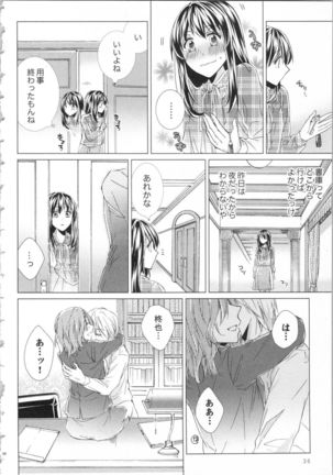 Koyoi mo, Ecchi na Shiiku ha Chika no Shoko de… Page #40