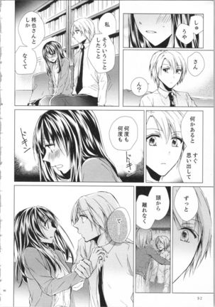 Koyoi mo, Ecchi na Shiiku ha Chika no Shoko de… Page #96
