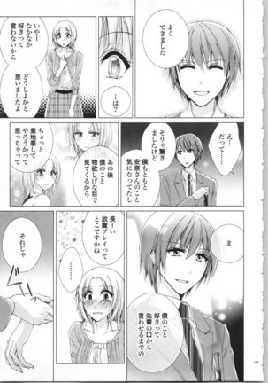 Koyoi mo, Ecchi na Shiiku ha Chika no Shoko de… Page #173