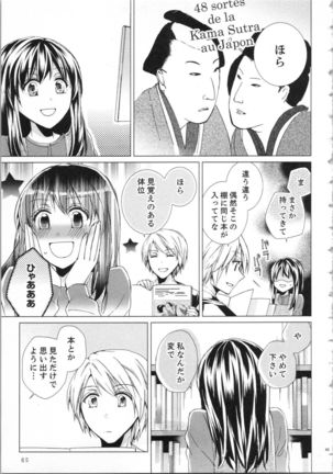 Koyoi mo, Ecchi na Shiiku ha Chika no Shoko de… Page #69