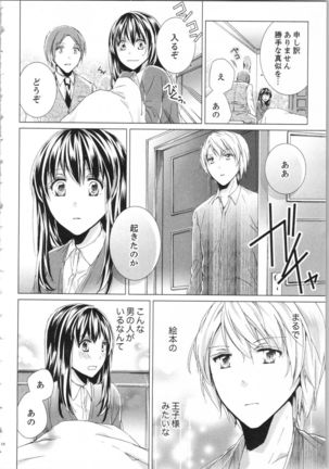 Koyoi mo, Ecchi na Shiiku ha Chika no Shoko de… Page #18