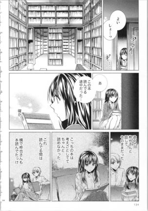Koyoi mo, Ecchi na Shiiku ha Chika no Shoko de… Page #138