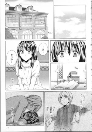 Koyoi mo, Ecchi na Shiiku ha Chika no Shoko de… Page #33