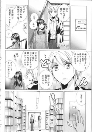 Koyoi mo, Ecchi na Shiiku ha Chika no Shoko de… Page #66