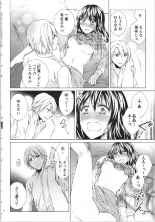 Koyoi mo, Ecchi na Shiiku ha Chika no Shoko de… Page #54