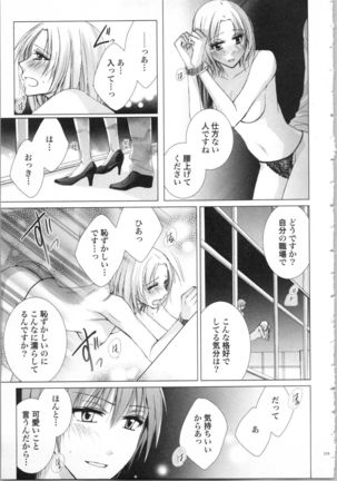 Koyoi mo, Ecchi na Shiiku ha Chika no Shoko de… Page #177
