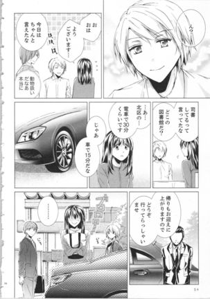 Koyoi mo, Ecchi na Shiiku ha Chika no Shoko de… Page #58