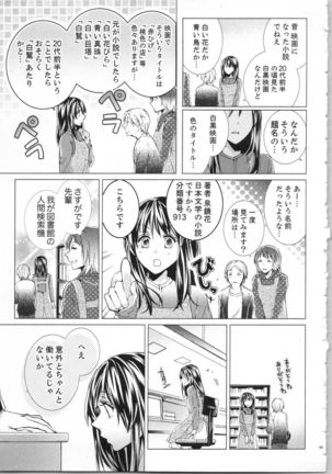 Koyoi mo, Ecchi na Shiiku ha Chika no Shoko de… Page #63