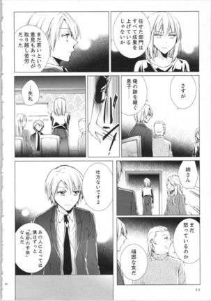 Koyoi mo, Ecchi na Shiiku ha Chika no Shoko de… Page #92