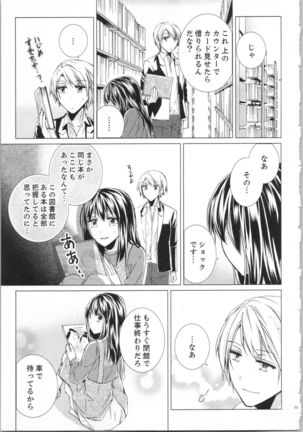 Koyoi mo, Ecchi na Shiiku ha Chika no Shoko de… Page #77