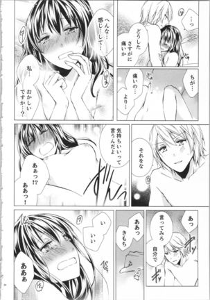 Koyoi mo, Ecchi na Shiiku ha Chika no Shoko de… Page #30