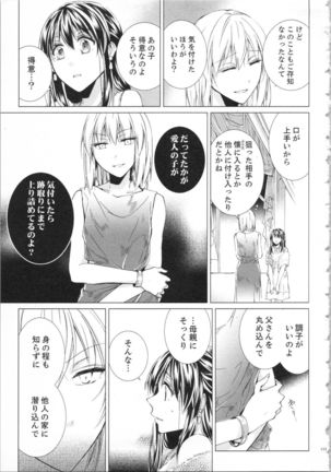 Koyoi mo, Ecchi na Shiiku ha Chika no Shoko de… Page #117