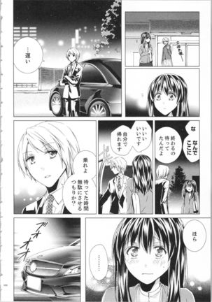 Koyoi mo, Ecchi na Shiiku ha Chika no Shoko de… Page #108