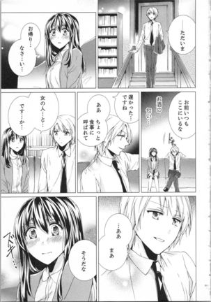 Koyoi mo, Ecchi na Shiiku ha Chika no Shoko de… Page #95