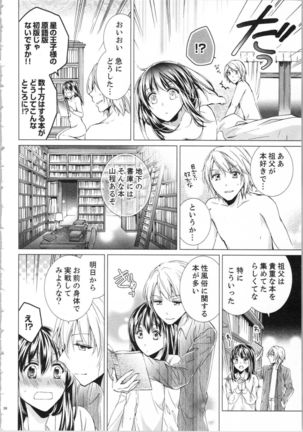Koyoi mo, Ecchi na Shiiku ha Chika no Shoko de… Page #32