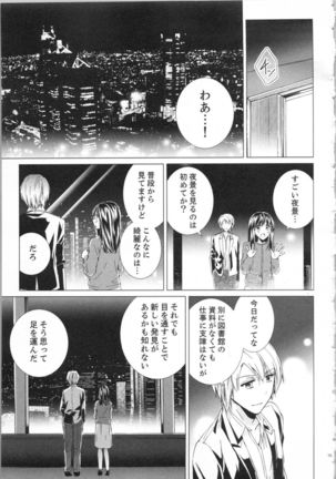Koyoi mo, Ecchi na Shiiku ha Chika no Shoko de… Page #79