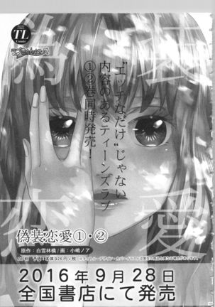 Koyoi mo, Ecchi na Shiiku ha Chika no Shoko de… Page #181