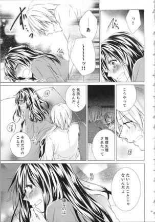Koyoi mo, Ecchi na Shiiku ha Chika no Shoko de… Page #101