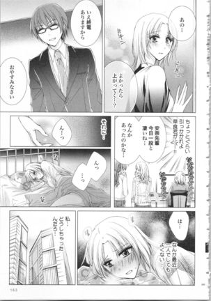 Koyoi mo, Ecchi na Shiiku ha Chika no Shoko de… Page #167