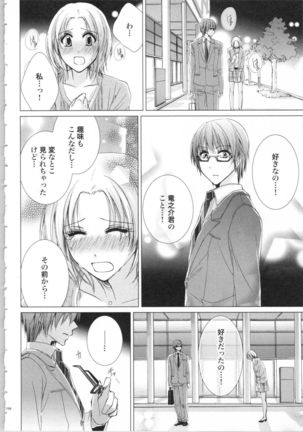 Koyoi mo, Ecchi na Shiiku ha Chika no Shoko de… Page #172