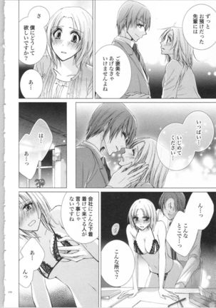 Koyoi mo, Ecchi na Shiiku ha Chika no Shoko de… Page #174