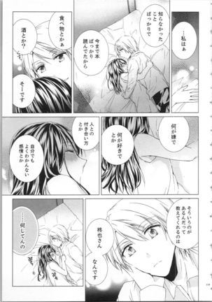 Koyoi mo, Ecchi na Shiiku ha Chika no Shoko de… Page #123