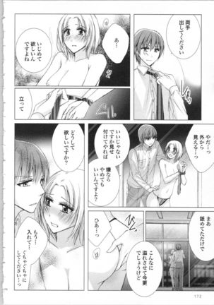 Koyoi mo, Ecchi na Shiiku ha Chika no Shoko de… Page #176