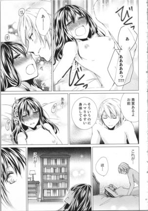 Koyoi mo, Ecchi na Shiiku ha Chika no Shoko de… Page #31