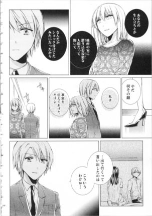 Koyoi mo, Ecchi na Shiiku ha Chika no Shoko de… Page #136