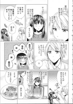 Koyoi mo, Ecchi na Shiiku ha Chika no Shoko de… Page #35