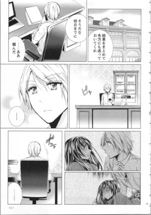 Koyoi mo, Ecchi na Shiiku ha Chika no Shoko de… Page #105