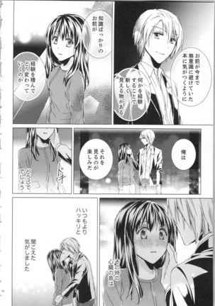 Koyoi mo, Ecchi na Shiiku ha Chika no Shoko de… Page #80