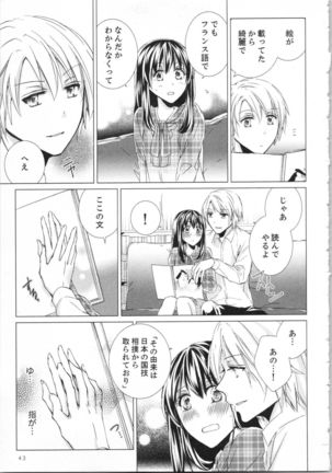 Koyoi mo, Ecchi na Shiiku ha Chika no Shoko de… Page #47