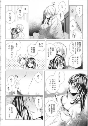 Koyoi mo, Ecchi na Shiiku ha Chika no Shoko de… Page #146