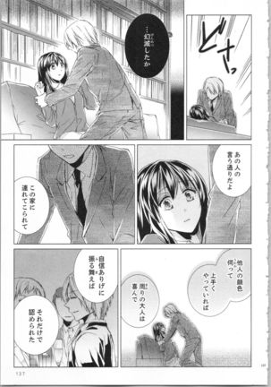 Koyoi mo, Ecchi na Shiiku ha Chika no Shoko de… Page #141