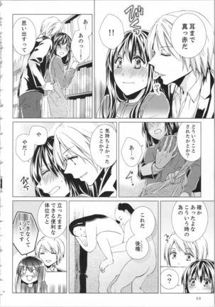 Koyoi mo, Ecchi na Shiiku ha Chika no Shoko de… Page #70