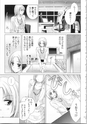 Koyoi mo, Ecchi na Shiiku ha Chika no Shoko de… Page #161