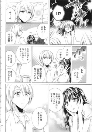 Koyoi mo, Ecchi na Shiiku ha Chika no Shoko de… Page #130
