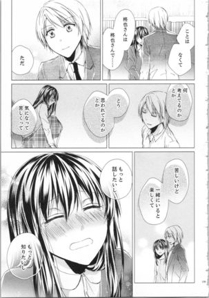 Koyoi mo, Ecchi na Shiiku ha Chika no Shoko de… Page #143