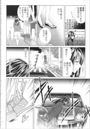 Koyoi mo, Ecchi na Shiiku ha Chika no Shoko de… Page #14