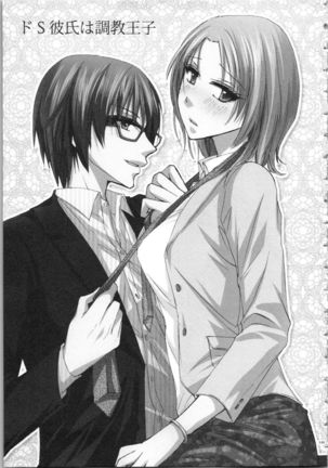 Koyoi mo, Ecchi na Shiiku ha Chika no Shoko de… Page #153