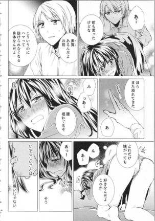 Koyoi mo, Ecchi na Shiiku ha Chika no Shoko de… Page #100